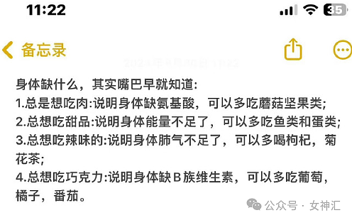 【爆笑】“第一次看到有人跨年夜约素觉！？”网友无语：这操作令人目瞪口呆！（组图） - 2