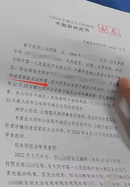 山西一产科医生参与“拐卖儿童”被刑拘，医院回应（视频/组图） - 1