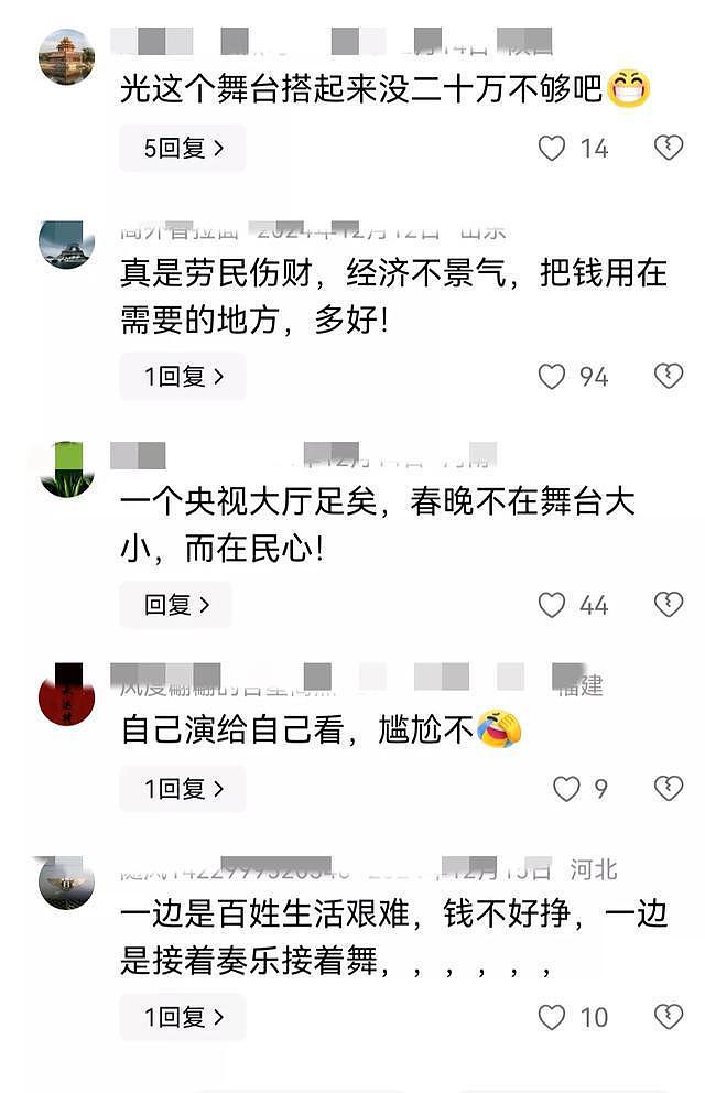 央视跨年晚会败给董宇辉音乐会 ！网友欲哭无泪：春晚还能指望不？（组图） - 35