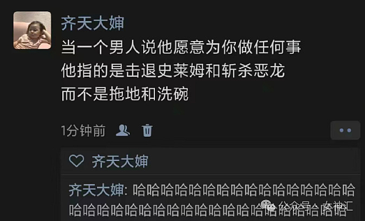 【爆笑】“第一次看到有人跨年夜约素觉！？”网友无语：这操作令人目瞪口呆！（组图） - 32