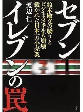 日本7-11，偷工减料界的奇才！高底便当，空心饭团，海苔都是打印的...（组图） - 64