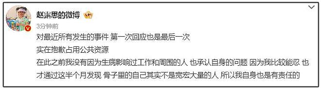 赵露思自曝病情瘦到72斤，公司发声否认打压，网友直言很像郑爽（组图） - 2