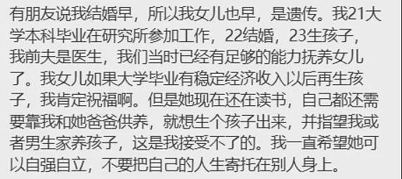 新西兰华人自曝刚过40就当外婆！女儿19岁新西兰留学，坚持要生（组图） - 11