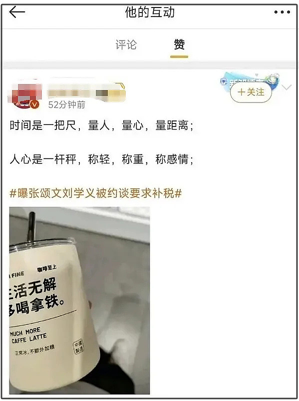 业内曝张颂文人品差，拜高踩低人前人后两样，与辛芷蕾拍戏耍威风（组图） - 18