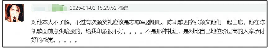 业内曝张颂文人品差，拜高踩低人前人后两样，与辛芷蕾拍戏耍威风（组图） - 10