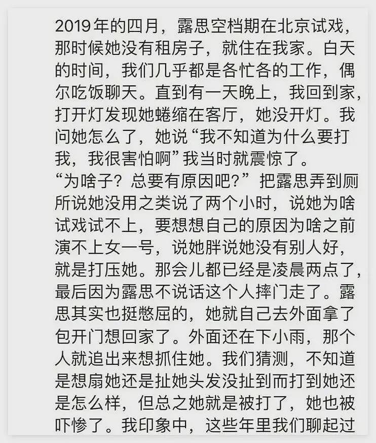 赵露思前公司员工自述：公司姐姐给你推资源，拜码头，做人别忘本（组图） - 27