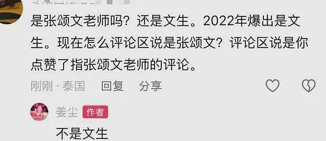 这位把张颂文拖入家暴风波的36岁女星，背后的故事可不简单（组图） - 8