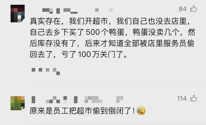 超市倒闭，老板查后惊呆！“半年鸡蛋就丢6吨”，网友：雇了一个盗窃团伙？（组图） - 6