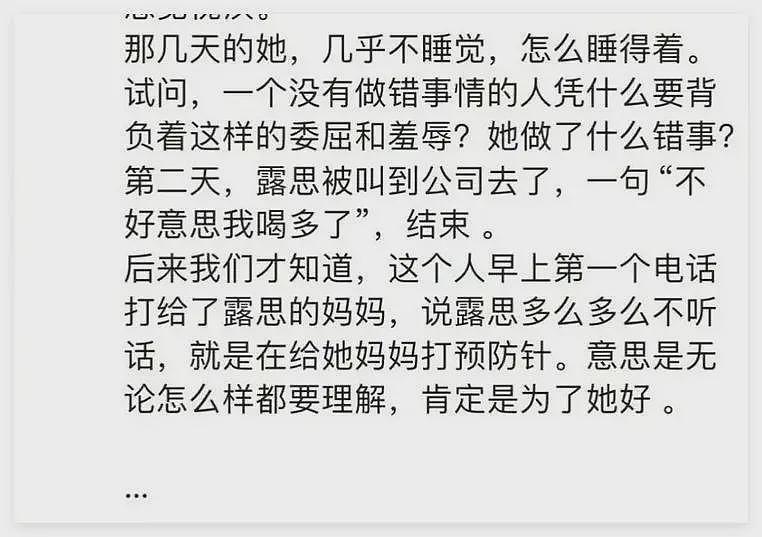 赵露思前公司员工自述：公司姐姐给你推资源，拜码头，做人别忘本（组图） - 30