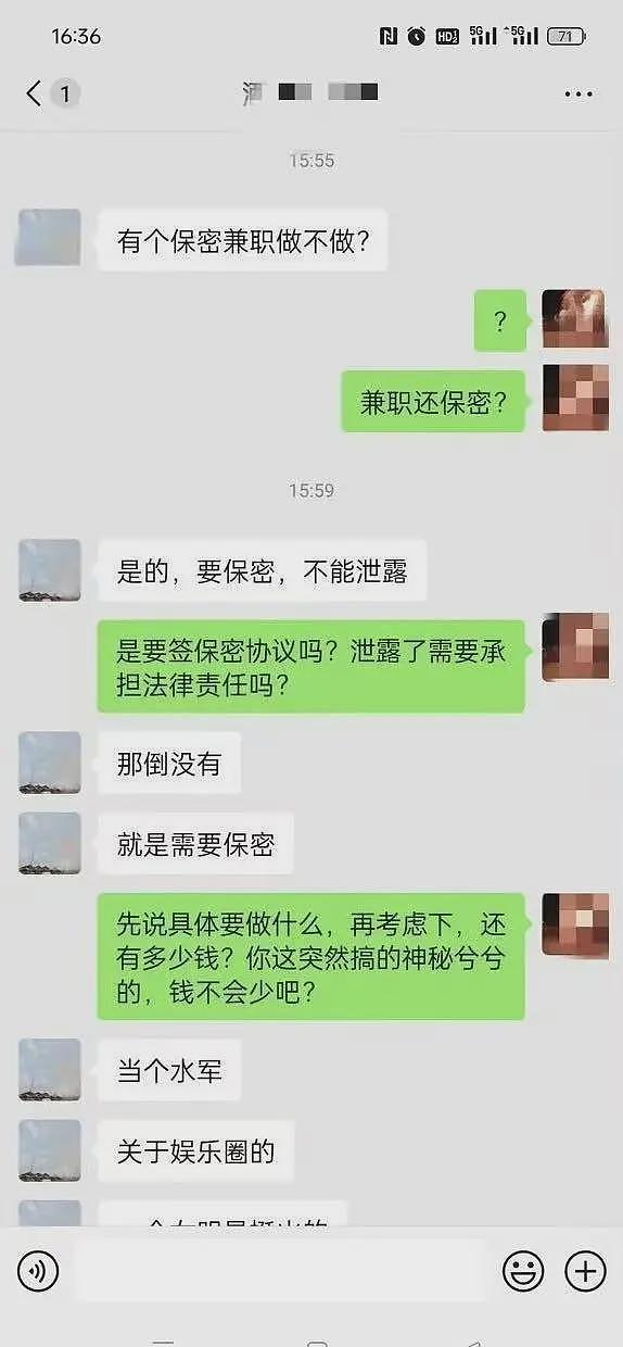 越扒越多！狗仔曝赵露思被人出高价，往死里整，内部狠辣对话流出（组图） - 4