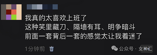 【爆笑】“第一次看到有人跨年夜约素觉！？”网友无语：这操作令人目瞪口呆！（组图） - 14