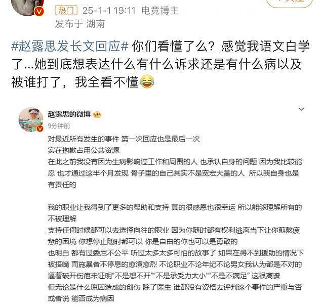 王大发说赵露思发长文善良但不聪明，解约相当自我封杀，可学肖战（组图） - 1