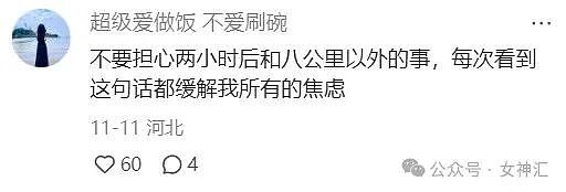 【爆笑】“第一次看到有人跨年夜约素觉！？”网友无语：这操作令人目瞪口呆！（组图） - 45