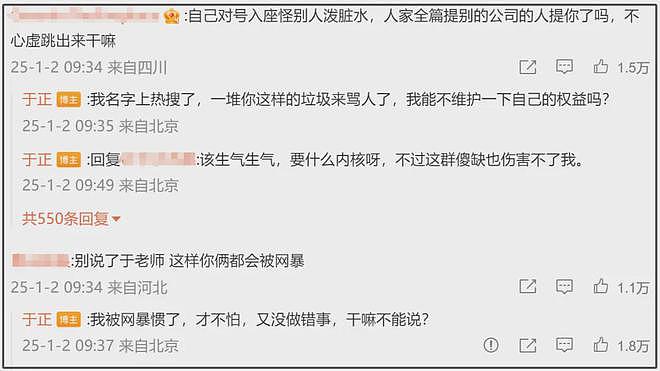 于正曝赵露思病情好转，能长时间聊天社交，呼吁粉丝别乱扫射招黑（组图） - 6