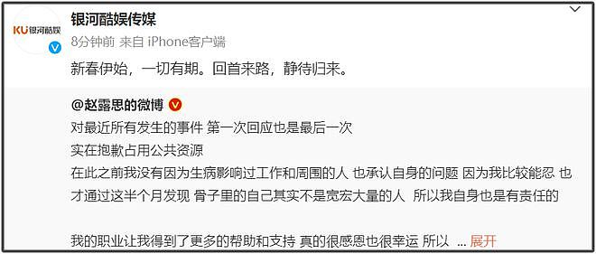 赵露思自曝病情瘦到72斤，公司发声否认打压，网友直言很像郑爽（组图） - 10