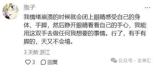 【爆笑】“第一次看到有人跨年夜约素觉！？”网友无语：这操作令人目瞪口呆！（组图） - 43