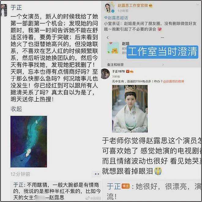 《火星》导演力挺赵露思，晒出新聊天截图，称其生病还在对接工作（组图） - 13