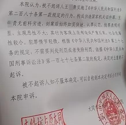 山西一产科医生参与“拐卖儿童”被刑拘，医院回应（视频/组图） - 3