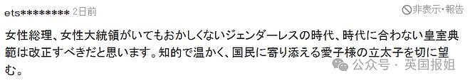 18岁日本未来天皇着急选妃？全国搜罗白富美还要求包生男丁？网友：谁家好闺女和你结婚啊…（组图） - 25