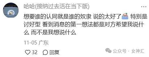 【爆笑】“第一次看到有人跨年夜约素觉！？”网友无语：这操作令人目瞪口呆！（组图） - 42