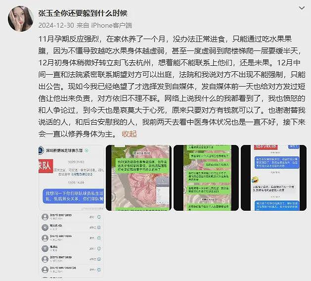 曝国足主力弟弟睡数百女生，并致多人怀孕！网友吐槽：“社会毒瘤”（组图） - 2