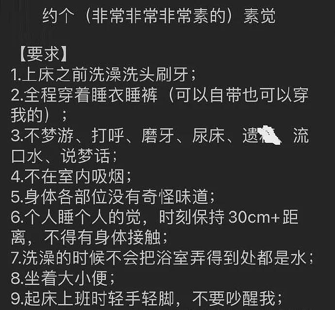 【爆笑】“第一次看到有人跨年夜约素觉！？”网友无语：这操作令人目瞪口呆！（组图） - 1