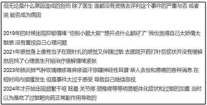 赵露思自曝病情瘦到72斤，公司发声否认打压，网友直言很像郑爽（组图） - 3