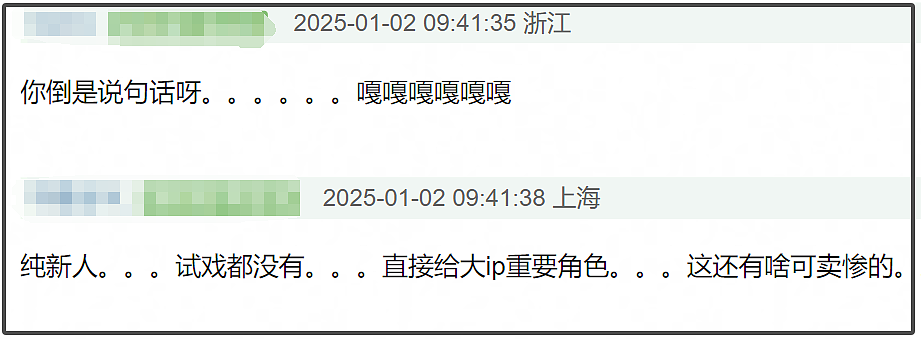 于正卷入赵露思风波！发文质问赵露思干嘛躲着，直言再惹他就放料（组图） - 15