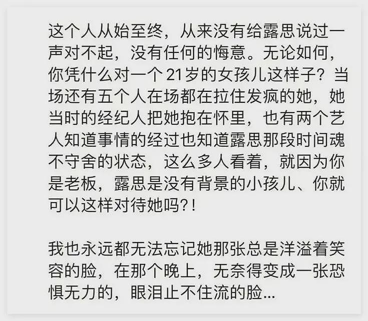 赵露思前公司员工自述：公司姐姐给你推资源，拜码头，做人别忘本（组图） - 34