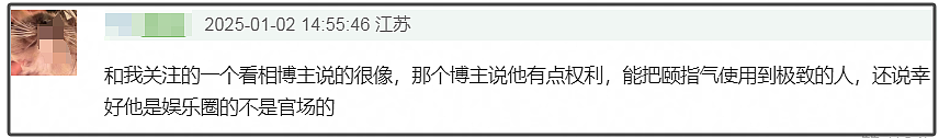 业内曝张颂文人品差，拜高踩低人前人后两样，与辛芷蕾拍戏耍威风（组图） - 11