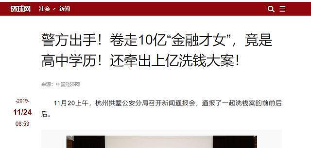 8年敛财14个亿，吃一顿饭花上百万，“金融才女”朱丽丽是何下场（组图） - 19