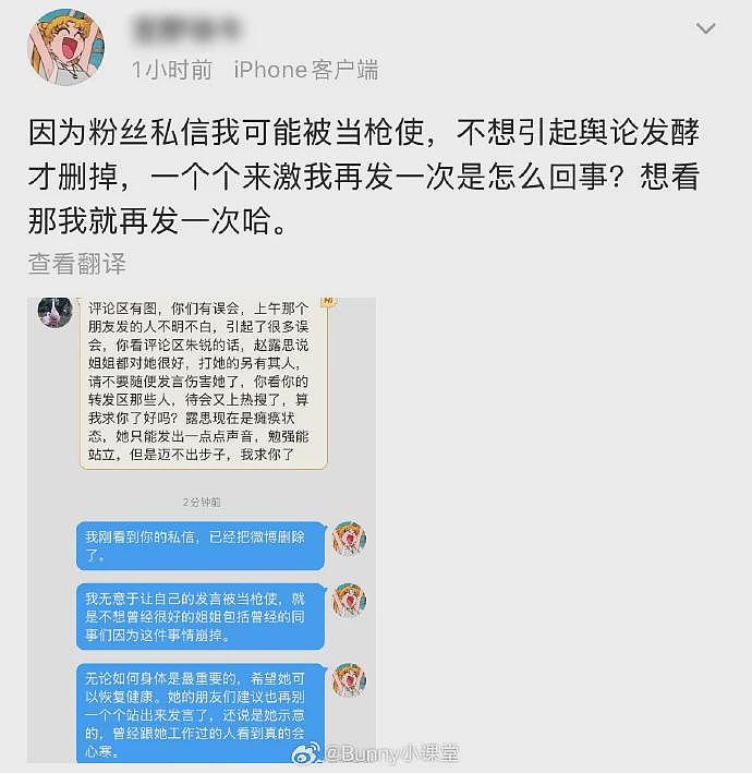 赵露思前公司员工自述：公司姐姐给你推资源，拜码头，做人别忘本（组图） - 49