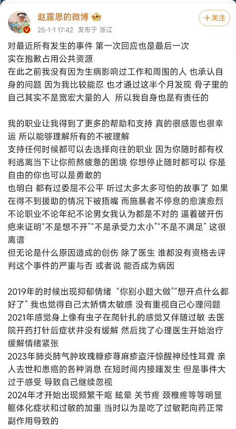 瞒了5年的赵露思终于装不下去了：抑郁症，真的不是小题大做（组图） - 2