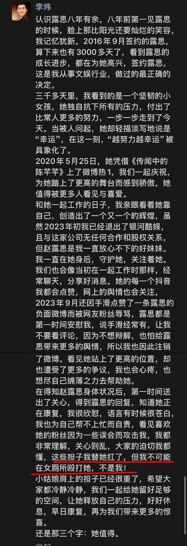 于正喊话赵露思：“我怎么着你了”（组图） - 4