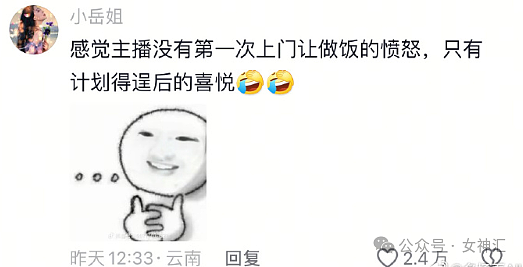 【爆笑】“第一次看到有人跨年夜约素觉！？”网友无语：这操作令人目瞪口呆！（组图） - 28