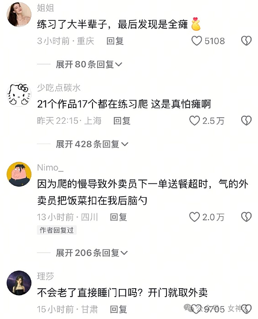 【爆笑】“第一次看到有人跨年夜约素觉！？”网友无语：这操作令人目瞪口呆！（组图） - 12