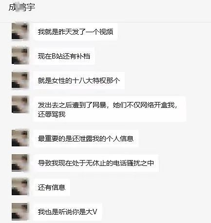 高校男生课堂演讲怒喷女性18大特权后成全网公敌？17分钟视频流出评论区太意外（组图） - 11