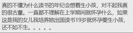 新西兰华人自曝刚过40就当外婆！女儿19岁新西兰留学，坚持要生（组图） - 4