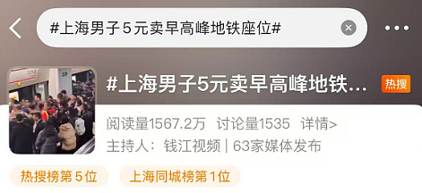 事发上海早高峰！男子竟在地铁里做这种事且“已成功2次“，网友傻眼（组图） - 2