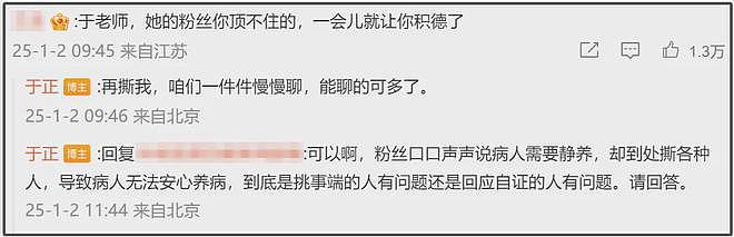 于正曝赵露思病情好转，能长时间聊天社交，呼吁粉丝别乱扫射招黑（组图） - 8