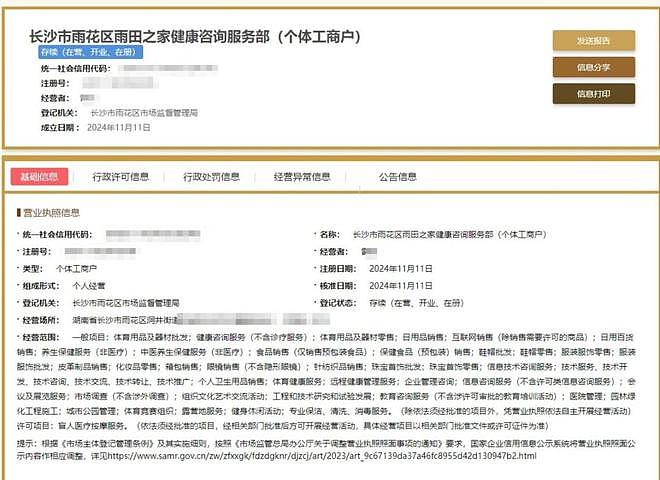 吃保健品能治癌？老人拒绝入院近2年后去世，家人报警：应惩罚这家养生馆！（组图） - 5