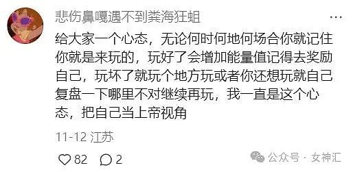 【爆笑】“第一次看到有人跨年夜约素觉！？”网友无语：这操作令人目瞪口呆！（组图） - 46