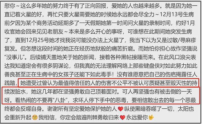 于正曝赵露思病情好转，能长时间聊天社交，呼吁粉丝别乱扫射招黑（组图） - 13