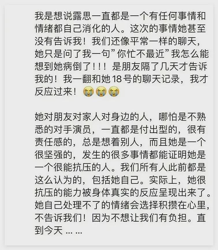 赵露思前公司员工自述：公司姐姐给你推资源，拜码头，做人别忘本（组图） - 35