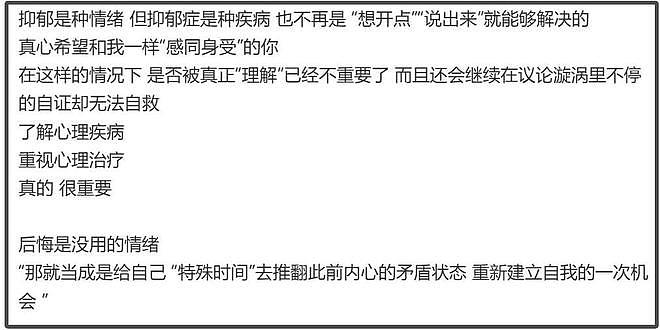 赵露思自曝病情瘦到72斤，公司发声否认打压，网友直言很像郑爽（组图） - 8