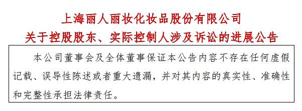 价值1.4亿元股权，被判给前妻！上市公司实控人称将上诉！前妻曾“微博寻夫”（组图） - 1