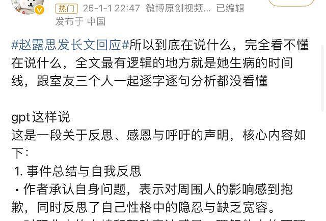 王大发说赵露思发长文善良但不聪明，解约相当自我封杀，可学肖战（组图） - 2