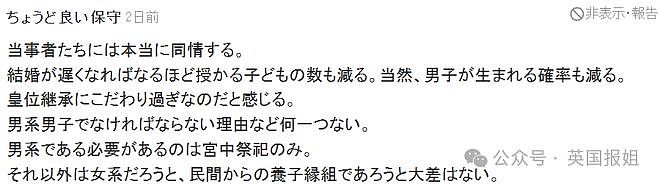 18岁日本未来天皇着急选妃？全国搜罗白富美还要求包生男丁？网友：谁家好闺女和你结婚啊…（组图） - 26