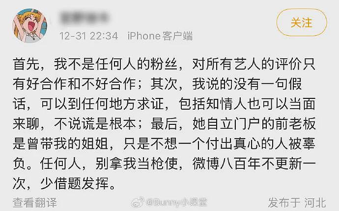 赵露思前公司员工自述：公司姐姐给你推资源，拜码头，做人别忘本（组图） - 48