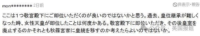 18岁日本未来天皇着急选妃？全国搜罗白富美还要求包生男丁？网友：谁家好闺女和你结婚啊…（组图） - 24